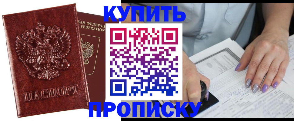 временная регистрация адрес в Новочеркасске