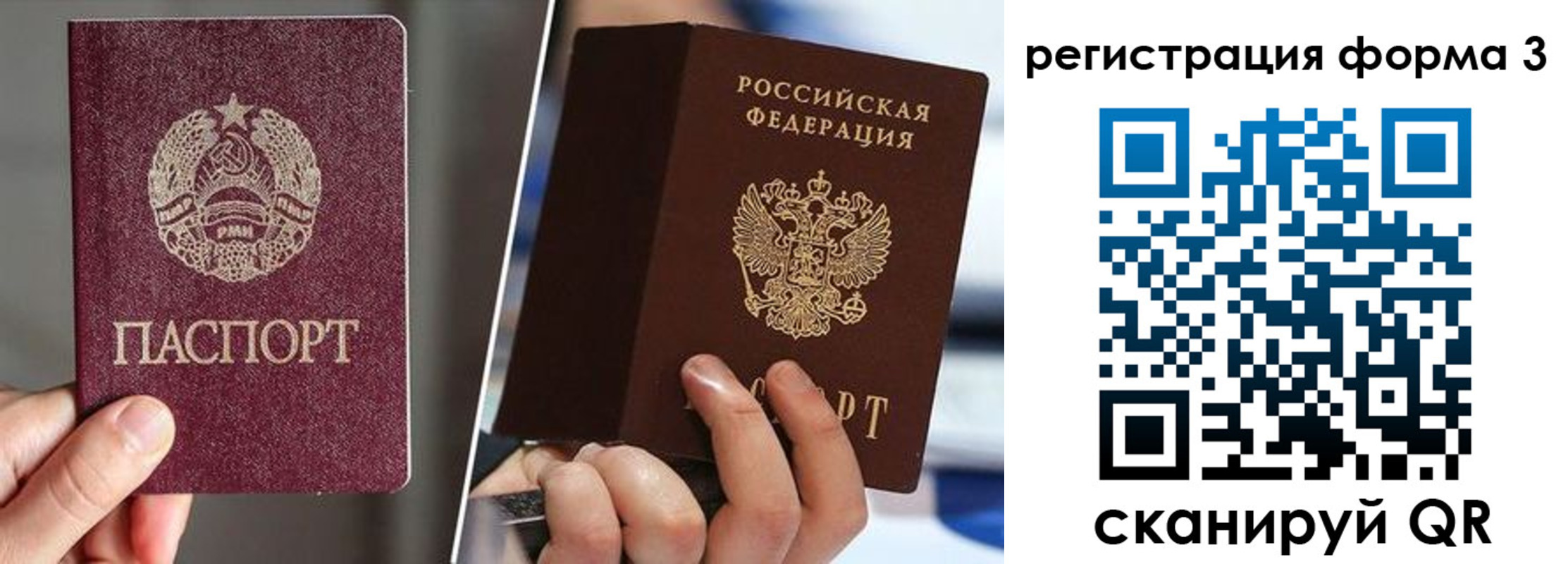 временная регистрация госуслуги в Новочеркасске