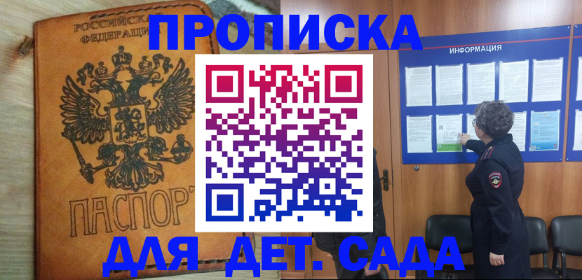 миграционный учет в Новочеркасске