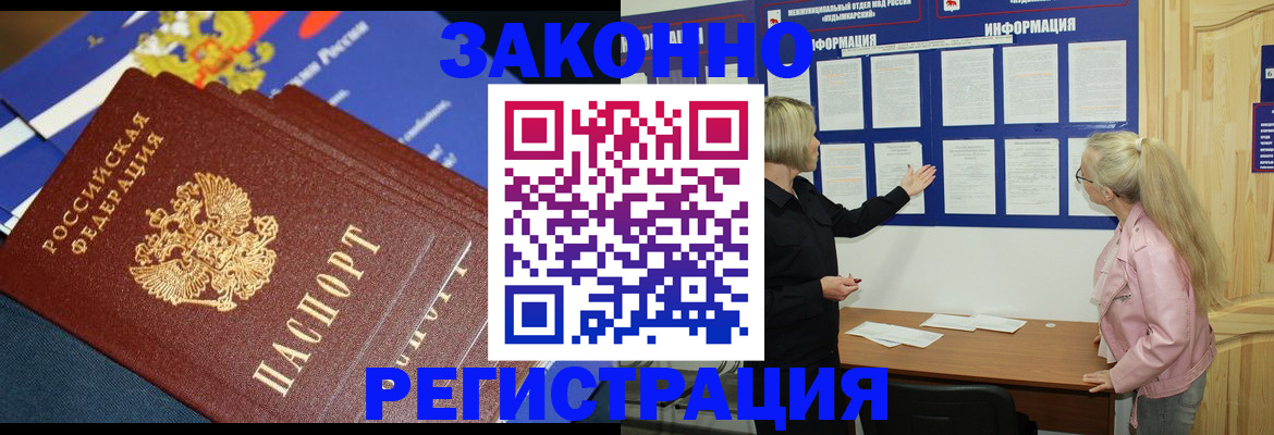 где прописаться в Новочеркасске